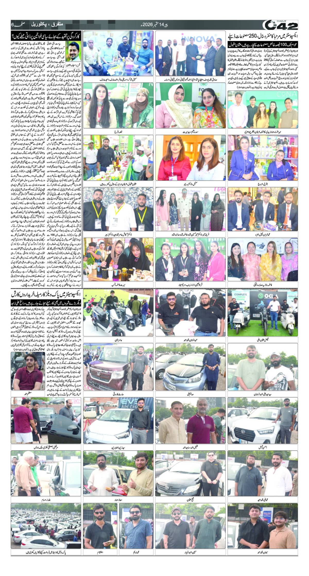 epaper_image