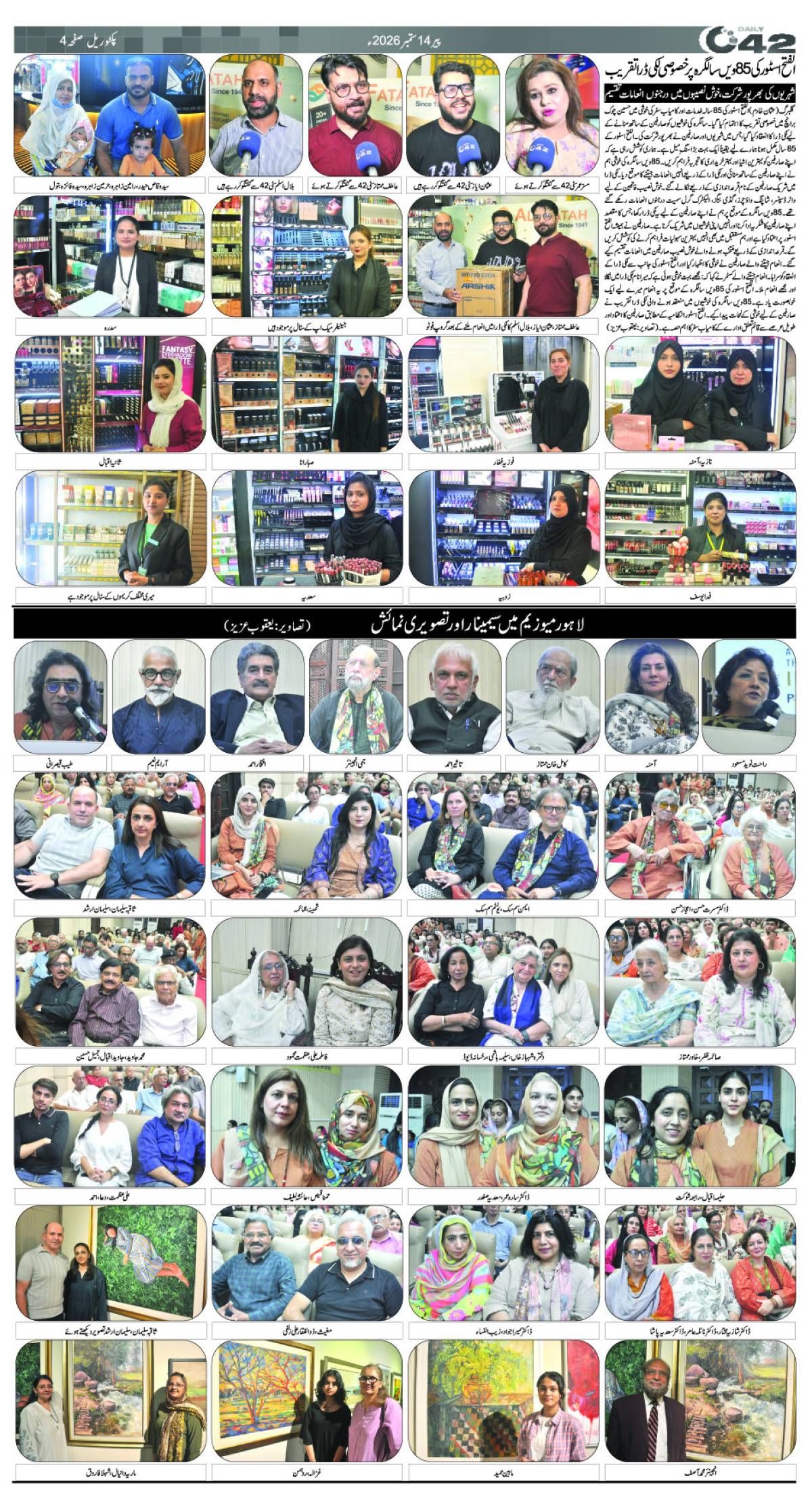 epaper_image