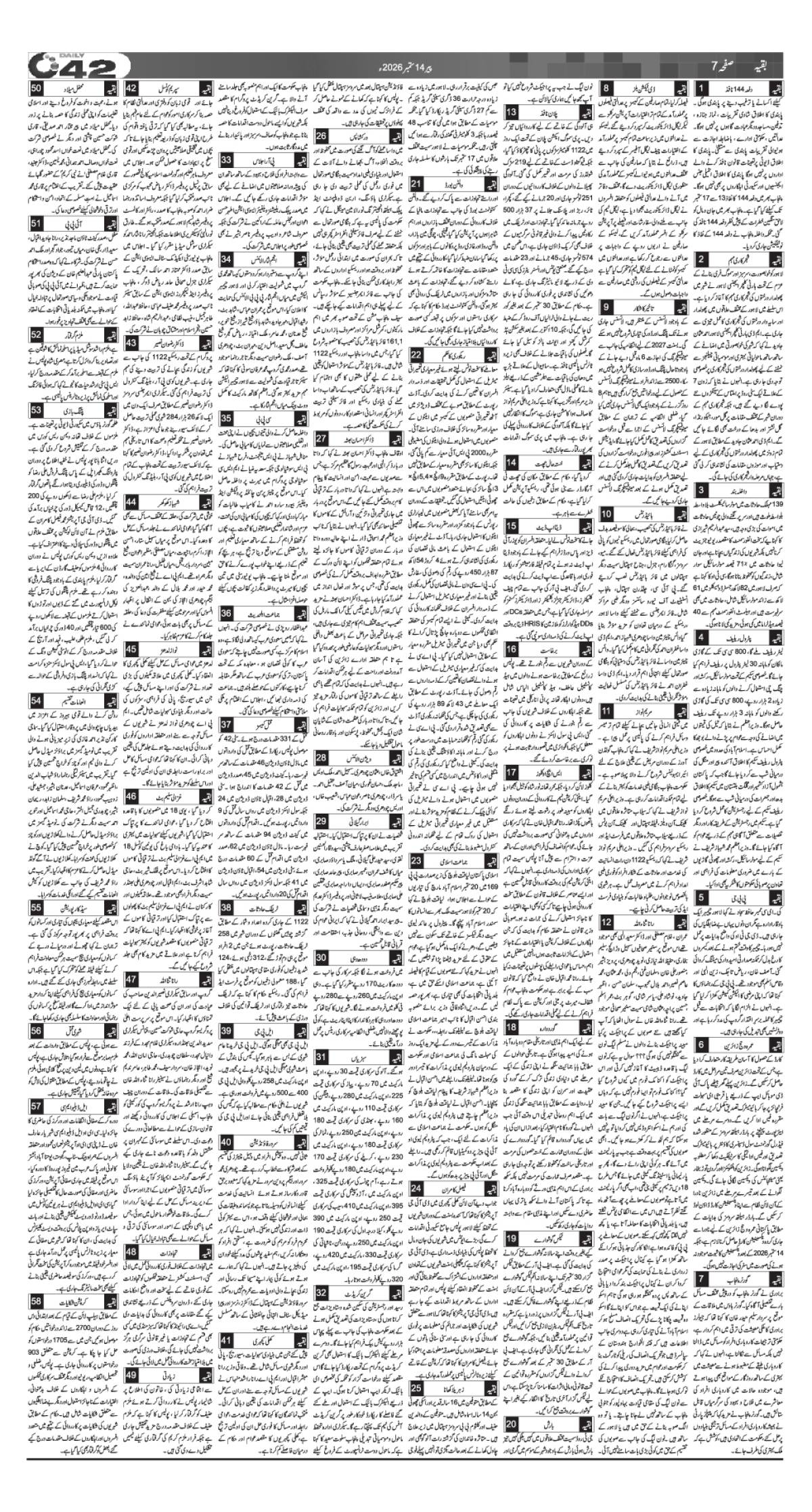 epaper_image