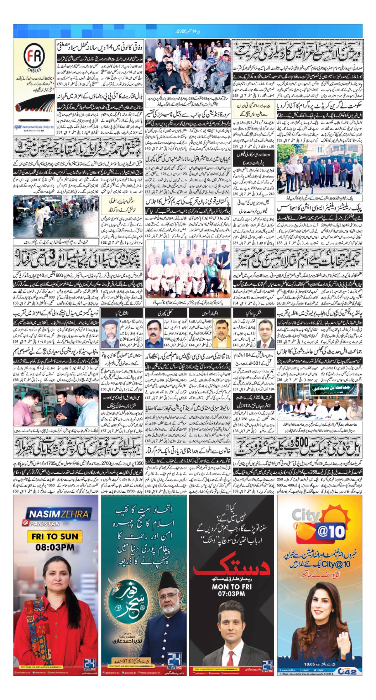 epaper_image