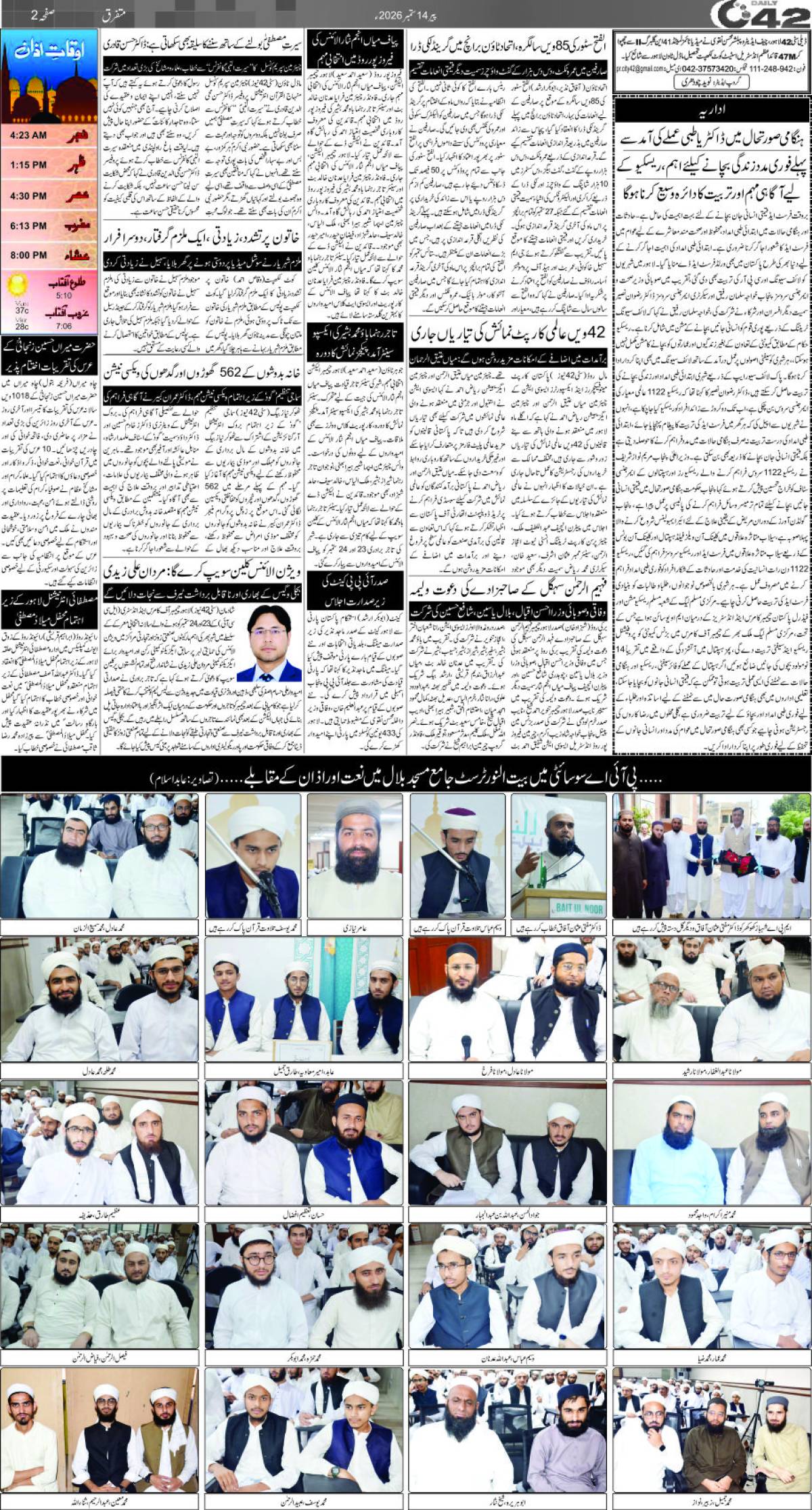 epaper_image