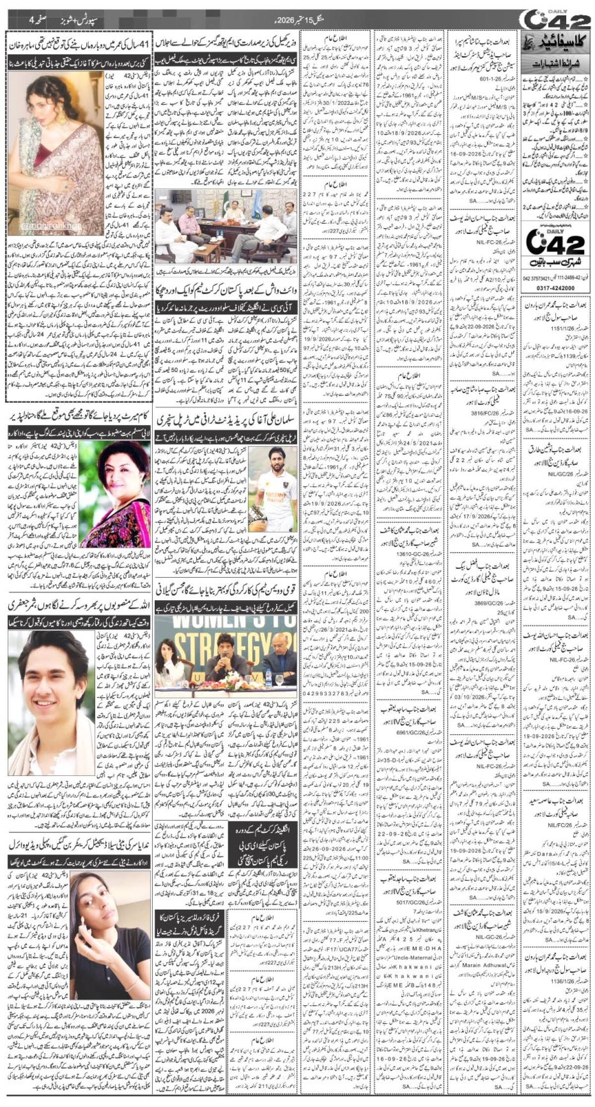 epaper_image
