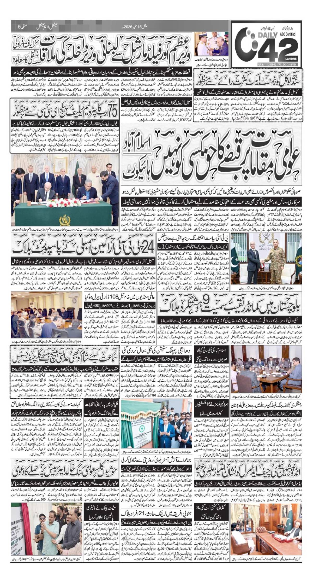 epaper_image