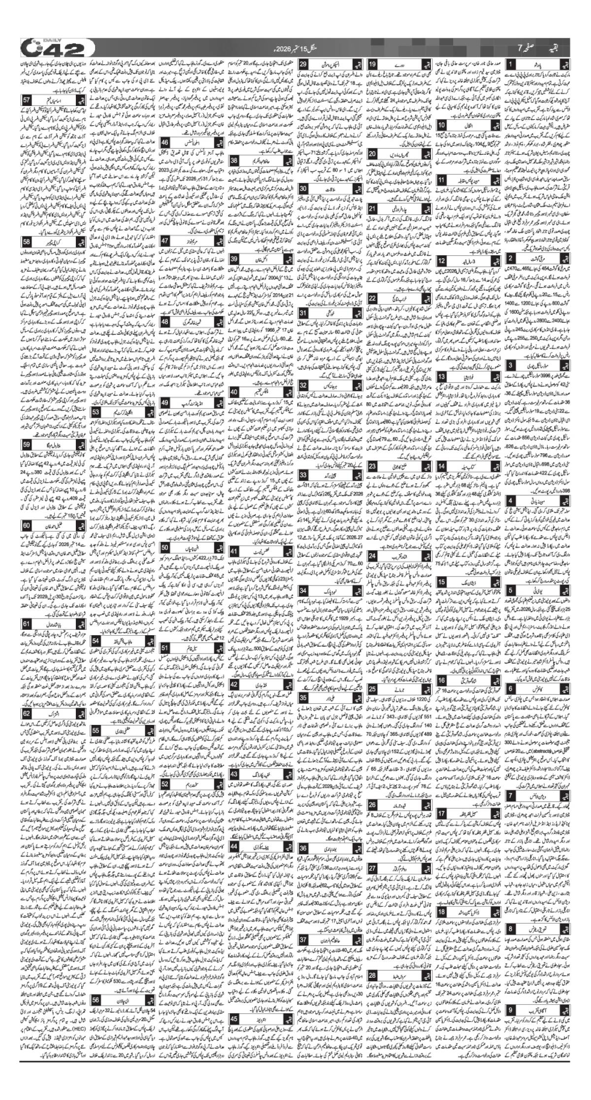 epaper_image