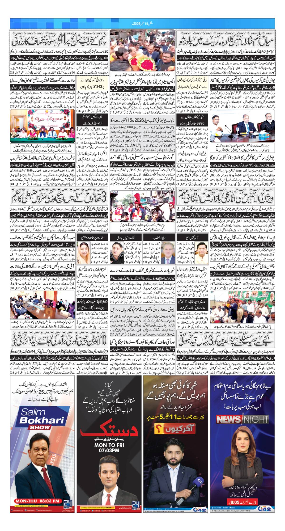 epaper_image