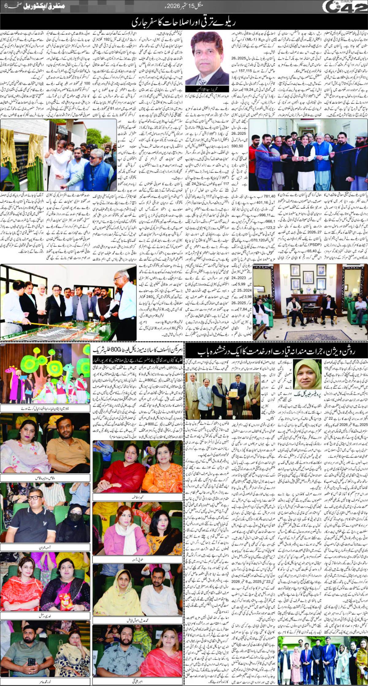 epaper_image