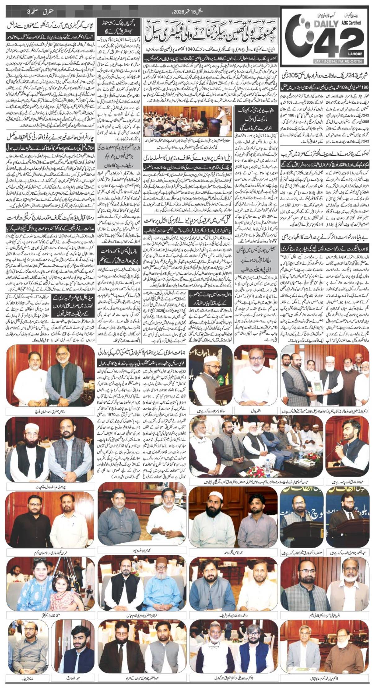 epaper_image