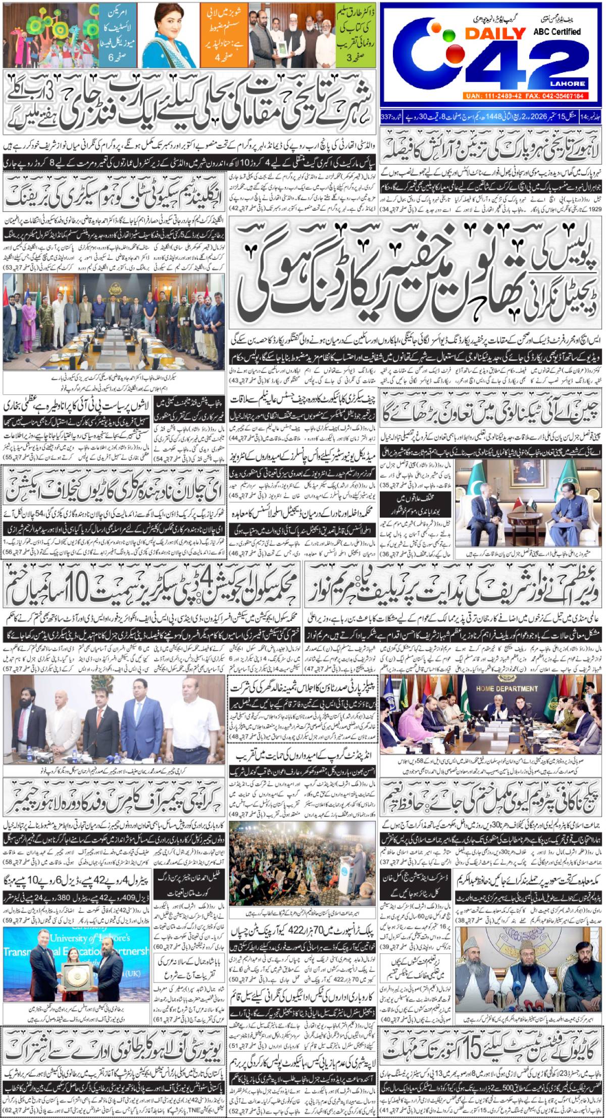 epaper_image