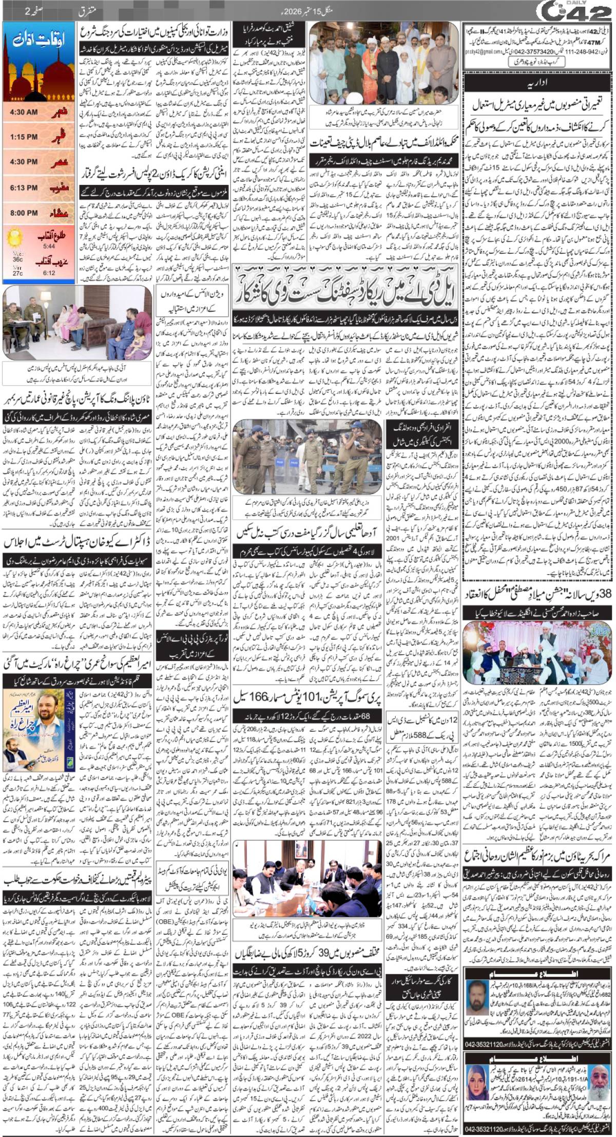 epaper_image