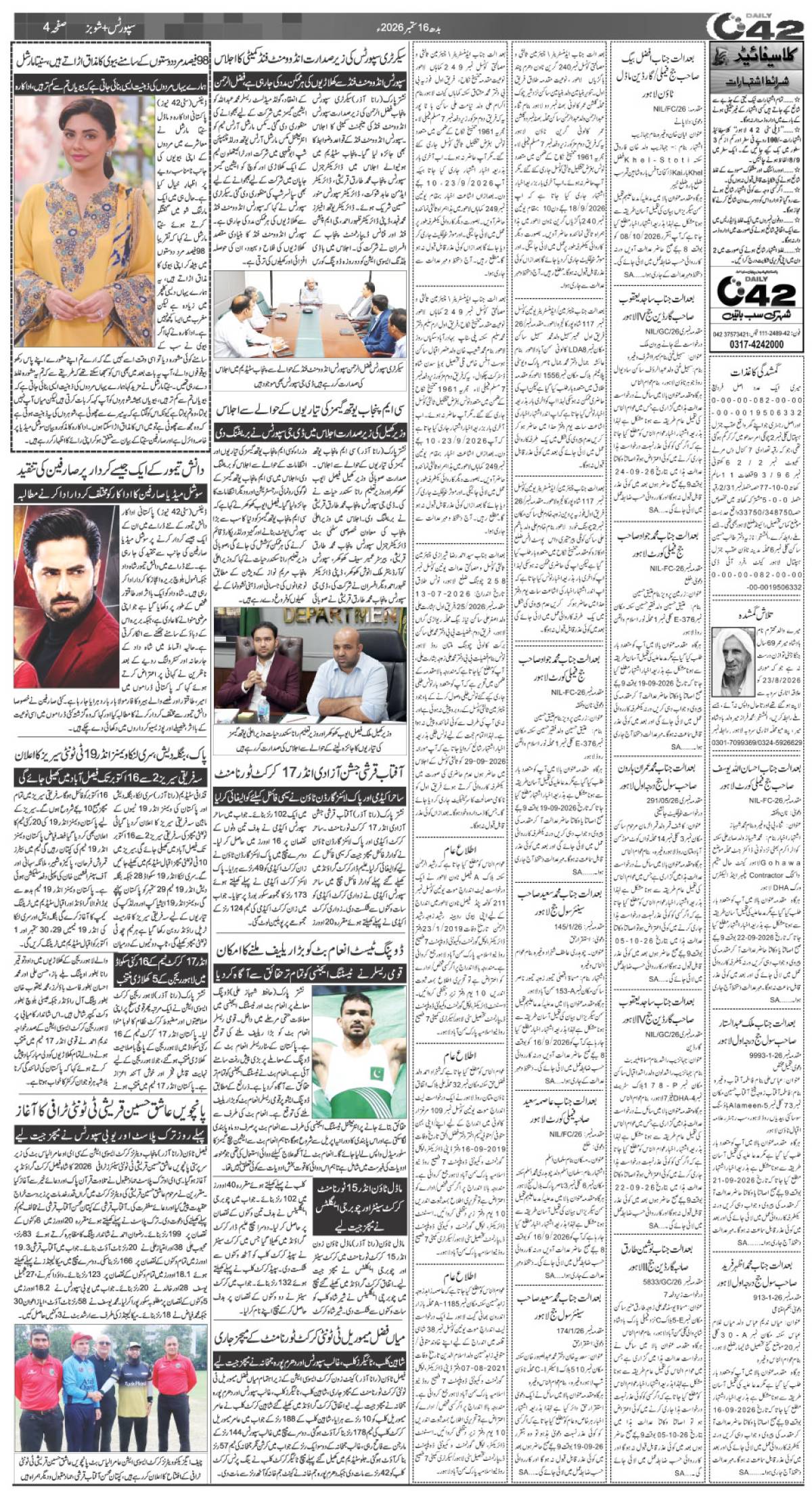 epaper_image