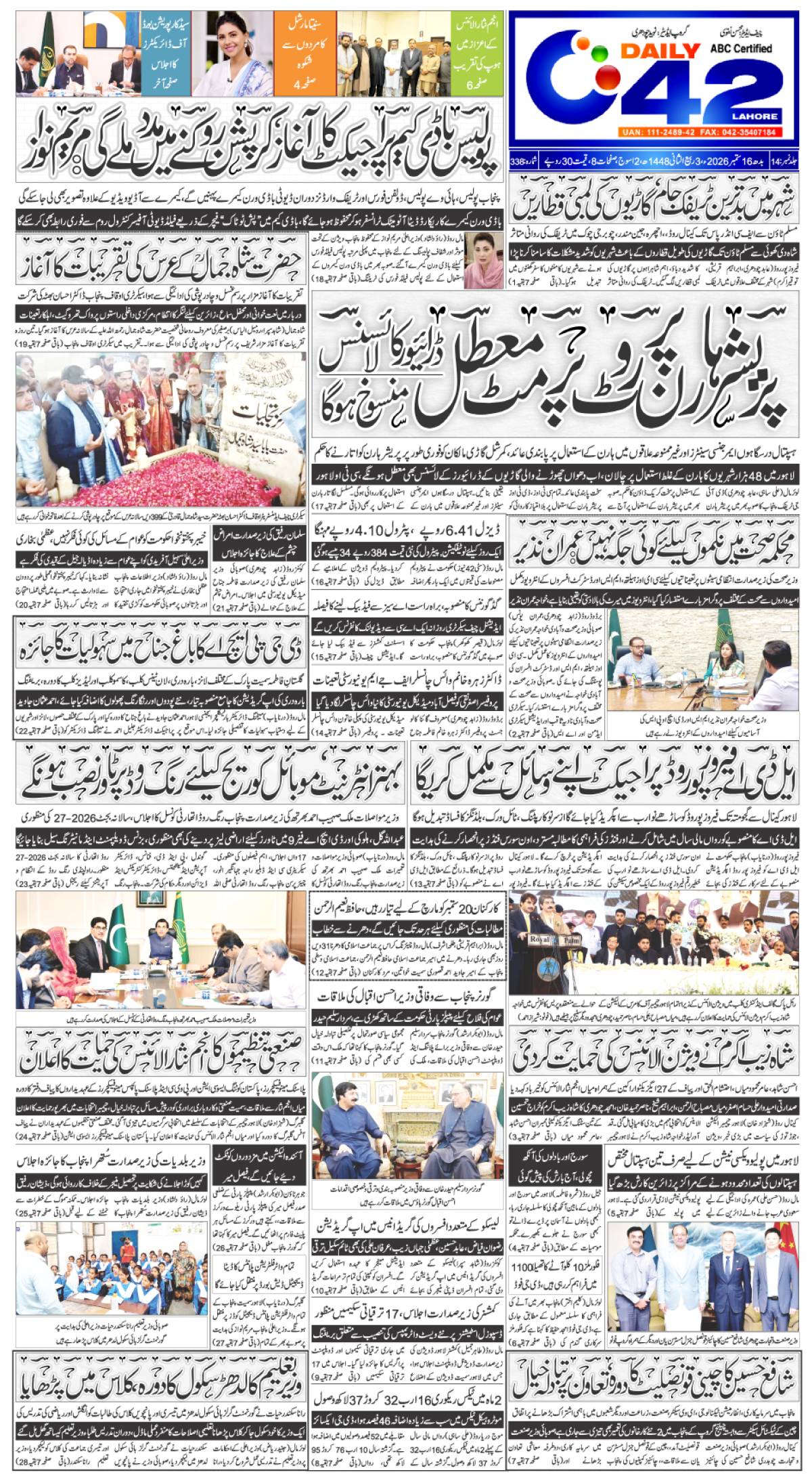 epaper_image