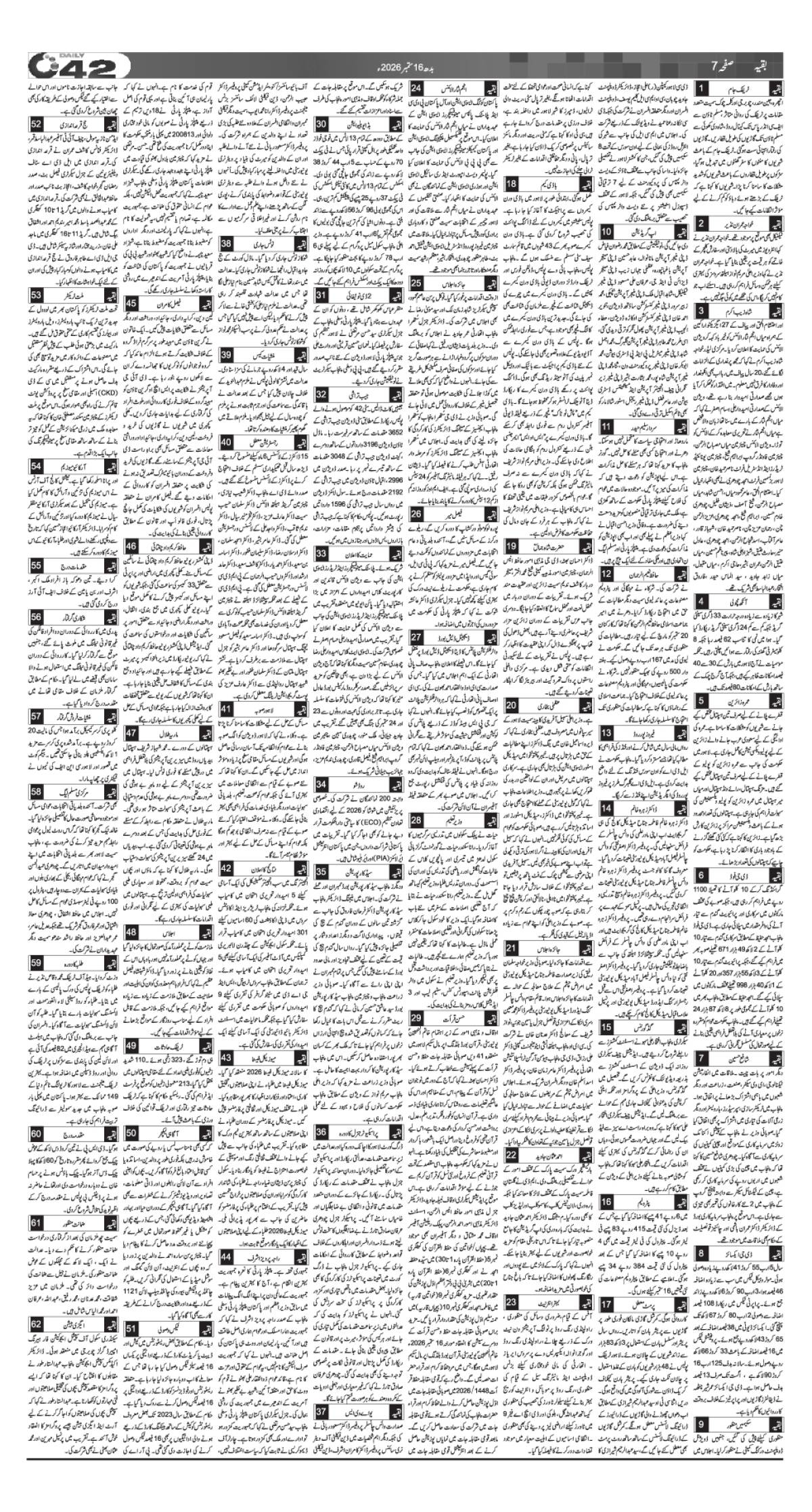 epaper_image