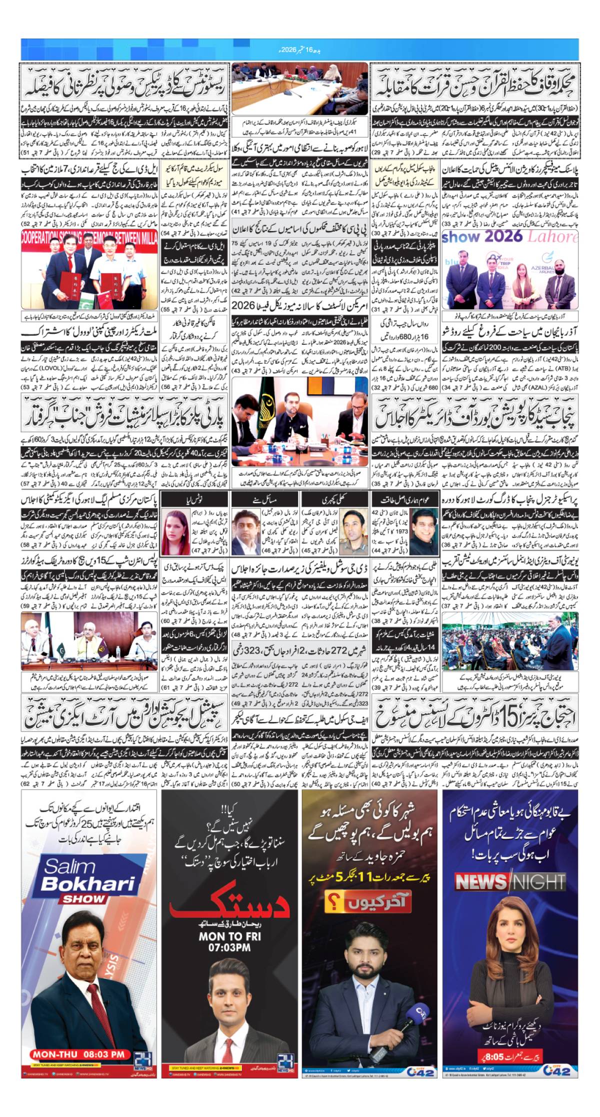 epaper_image