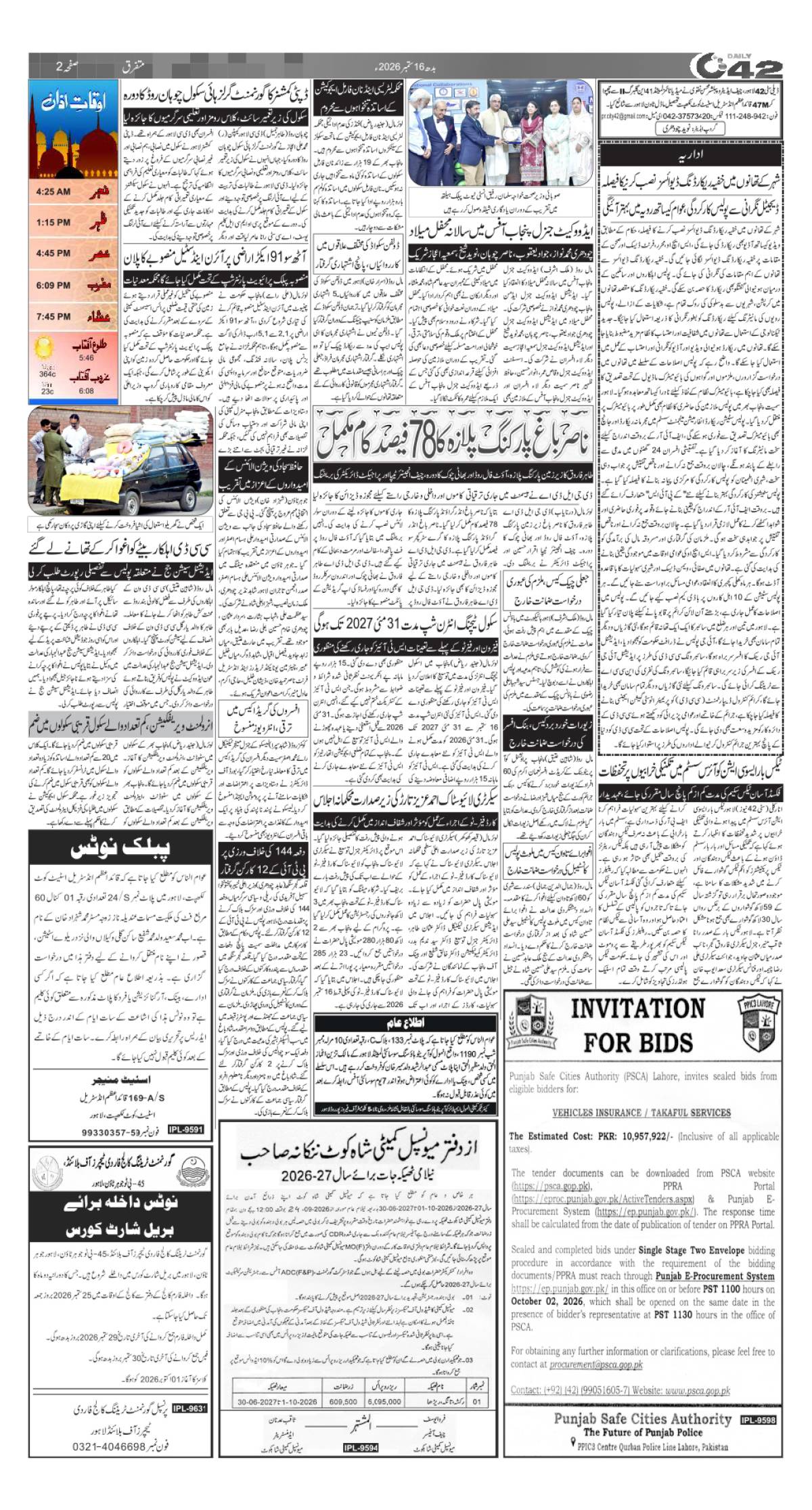 epaper_image