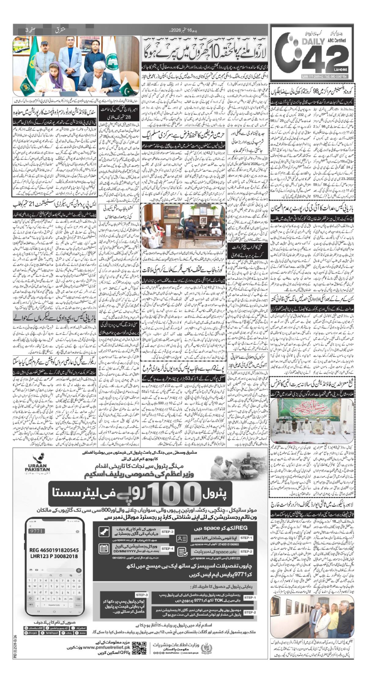 epaper_image