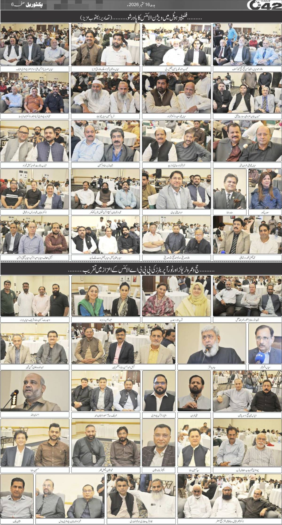 epaper_image