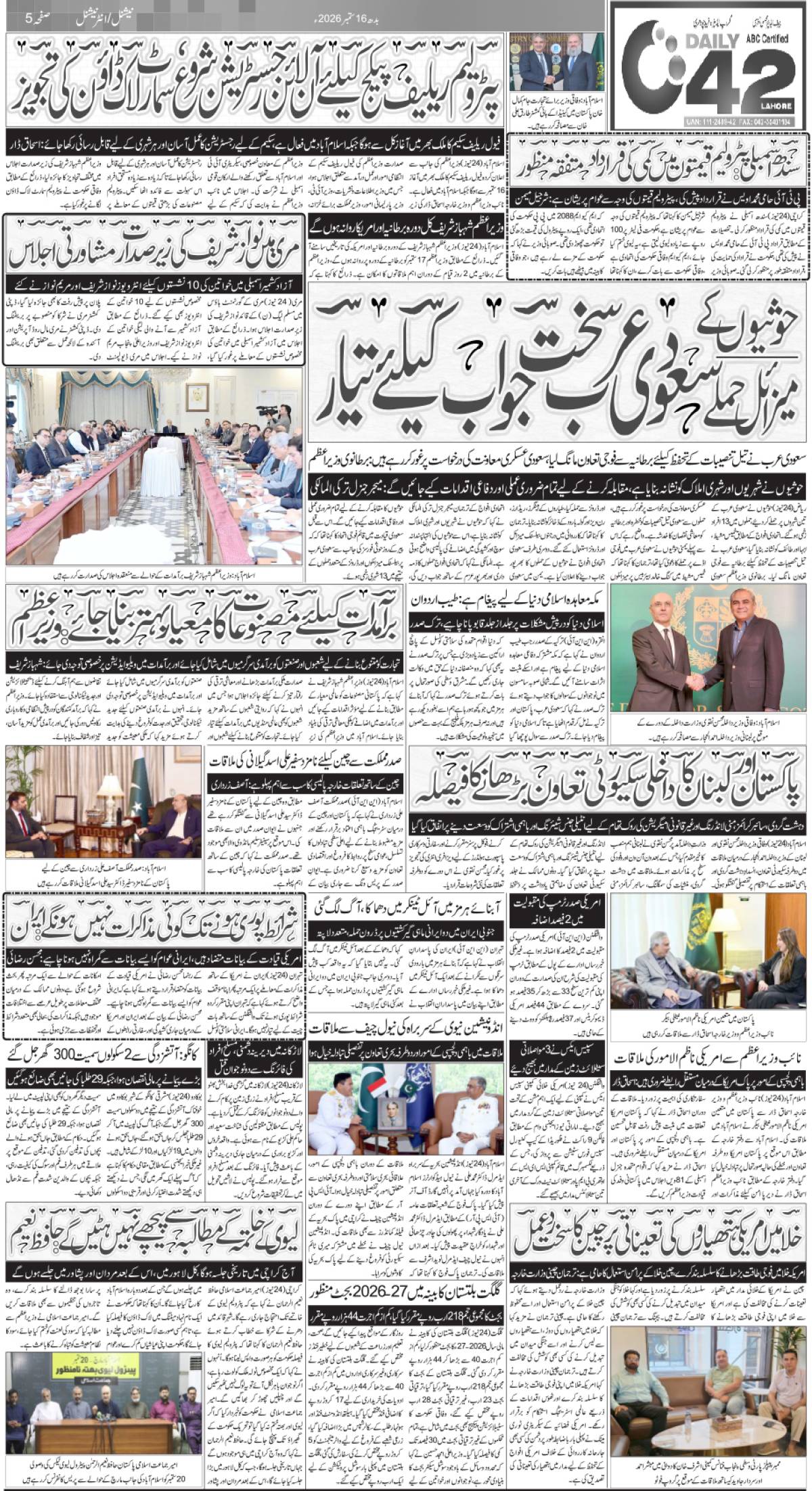 epaper_image