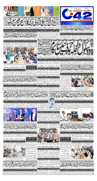 https://www.city42.tv/epaper_image/medium/2026-09-26/Lahore/epaper_img_1790365122.jpg