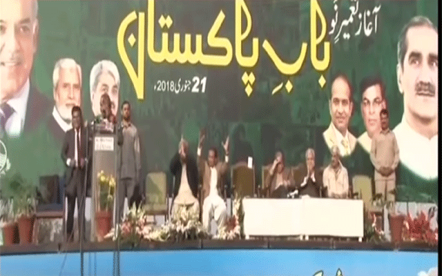 باب پاکستان کی تعمیرنو، شہبازشریف نے منصوبہ کا سنگ بنیاد رکھ دیا