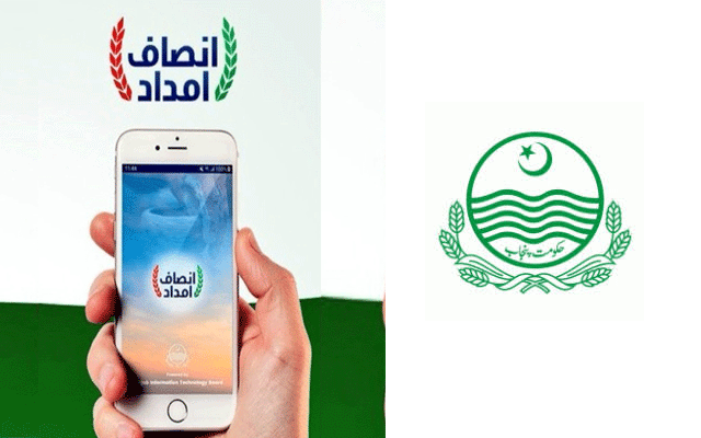  انصاف امداد پروگرام کو مستحق افراد تک پہنچانے کیلئے سکروٹنی کا عمل