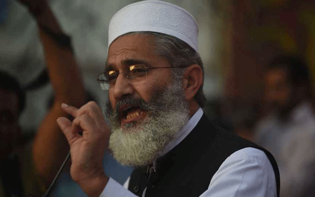 22 ماہ میں ملک 22 سال پیچھے چلا گیا, سراج الحق 