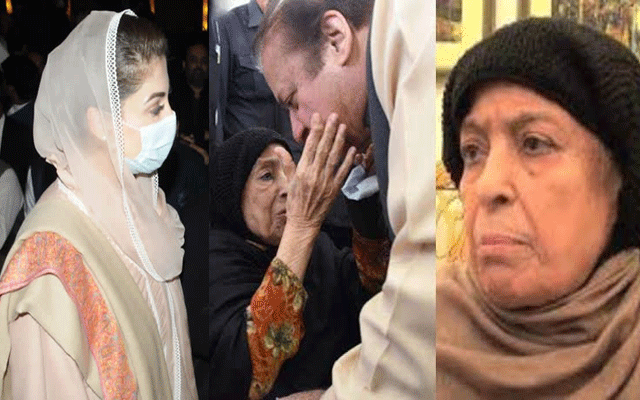 مریم نواز کو دادی کے انتقال کی خبر کس نے دی؟