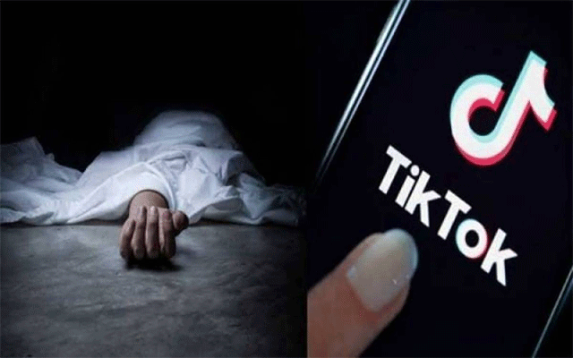 ٹک ٹاک کا جنون، ایک اور جان لے گیا