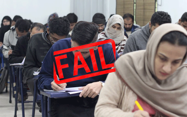 سی ایس ایس امتحان میں فیل امیدواروں کی شرح کیوں زیادہ ہے؟
