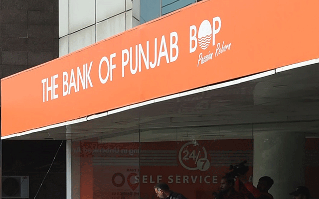 پنجاب بینک کماؤ’’پوت‘‘ بن گیا