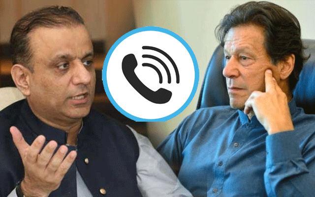 عبدالعلیم خان کی مبینہ آڈیو کال لیک ہوگئی 