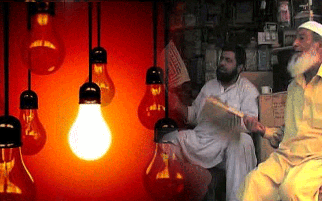  لوڈشیڈنگ سے پریشان عوام کیلئے بڑی خوشخبری