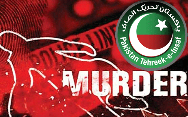پی ٹی آئی کے سابق ایم پی اے کا بھتیجا قتل 