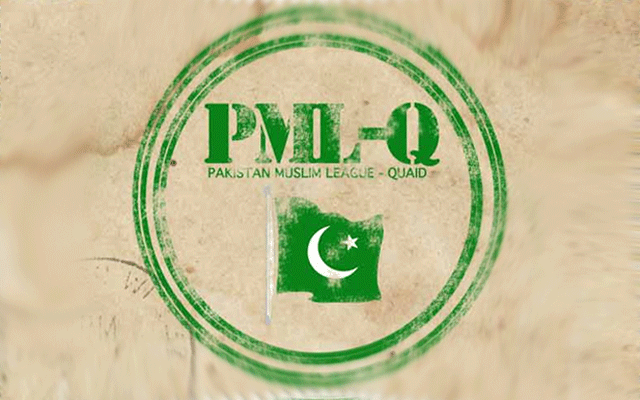 ق لیگ کو ایک اوربڑا دھچکا، اہم شخصیت نے پارٹی چھوڑ دی