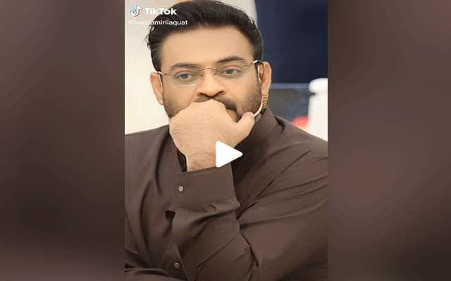 عامر لیاقت کی آخری ٹک ٹاک ویڈیو نے سب کو رُلا دیا 