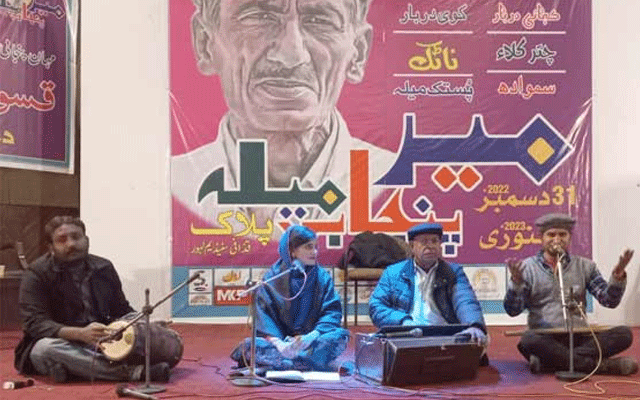 Yad Mir Punjabi Mela of eminent Punjabi poet Professor Ali Arshad Mir