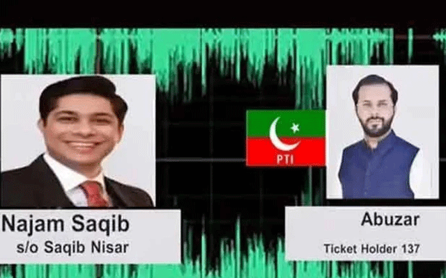  نجم ثاقب کی آڈیو لیک کی تحقیقات کیلئے خصوصی کمیٹی قائم 