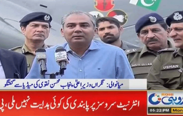 Mohsin Naqvi, Mianwali, Airbase PAF, M M Alam Airbase, City42, Punjab 