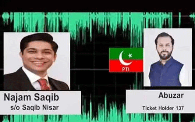 Najam Saqib Audio Leak Investigation; National Assembly Special Committee Meets in Camera, City42 