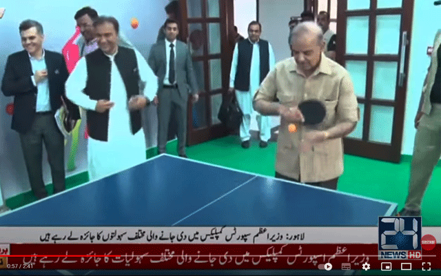 Prime Minister Shahbaz Sharif Sports Complex, City42 