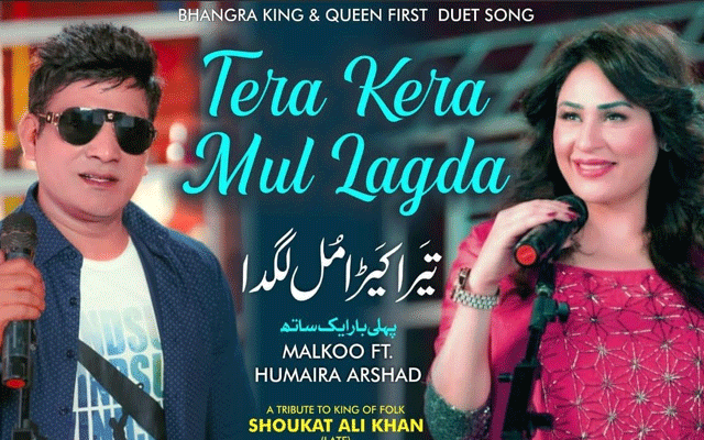 Humaira Arshad;s New Song released, City42