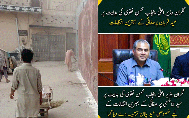 Local Government Punjab arrangements for services on Eid, City42