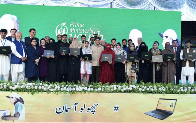 Shahbaz Sharif distributes Laptops in Peshawar to the students, City42
