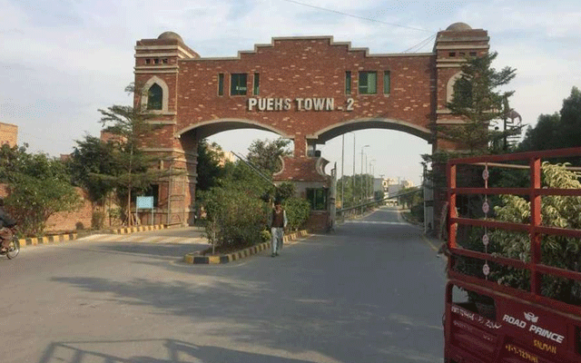 FIA seized bank accounts of the accused professors of Punjab University in PUEHS fraud scandal, City42