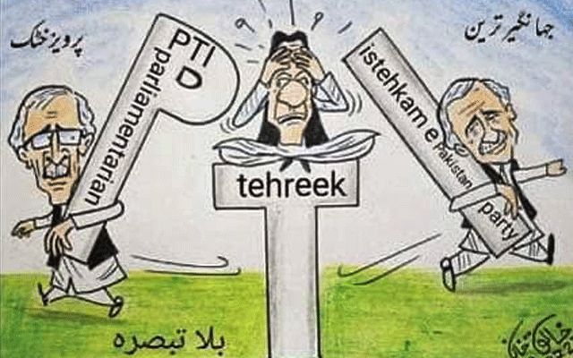 Blog by Amir Raza Khan, City42