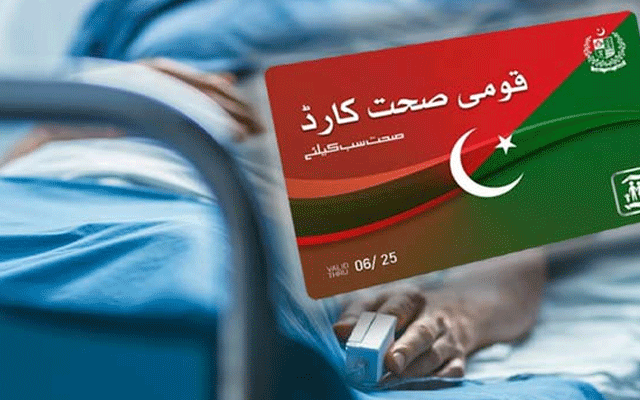 سرکاری ہسپتالوں میں صحت کارڈپرعلاج کو ترجیح نہ مل سکی۔