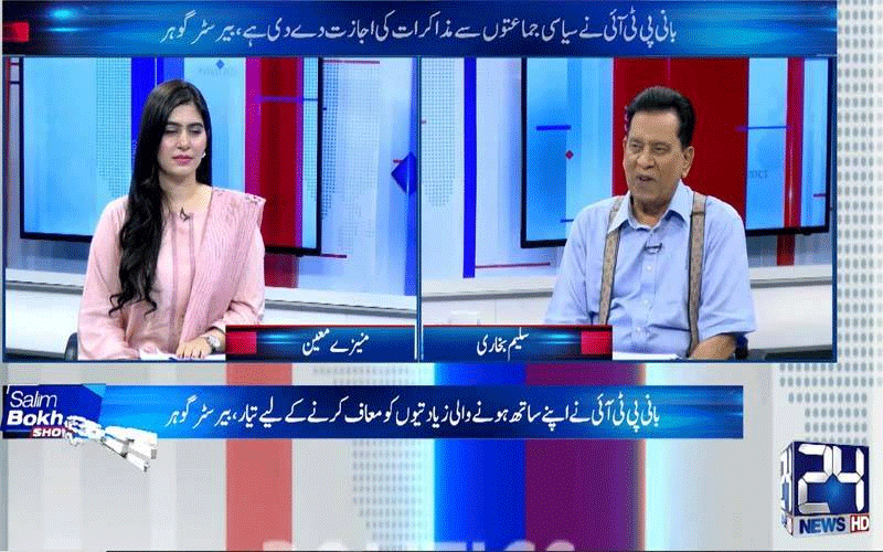 Salim Bukhari, City42, PTI's Negociation agends, Gaza War, Security Coulcil, The USA Resolution on Gaza Ceasefire, Asylum seekers, Pakistan's current affairs 