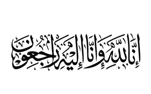 ووڈ انڈسٹری کے معروف  فلمساز  باو افضل بٹ   انتقال کر گئے۔