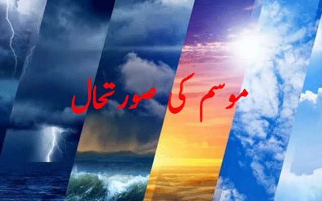 Weather update, City42 , rain forecast 