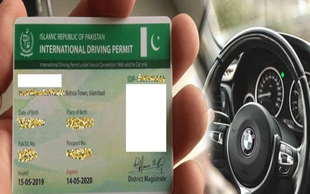 انٹر نیشنل ڈرائیونگ لائسنس بنوانے کے خواہشمند افراد کے لئے بڑی خبر