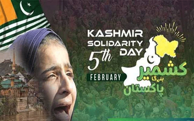 ملک بھر میں آج کشمیریوں سے اظہار یکجہتی کا دن منایا جا رہا ہے